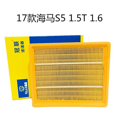 2017款海马S5空气滤芯1.5T1.6海马S5空气格海马S5空气滤清器