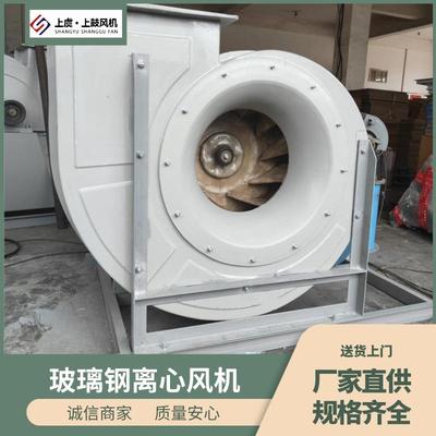 防腐离心工业引风机 4-72-10C 37KW 46880m3/h 1880pa