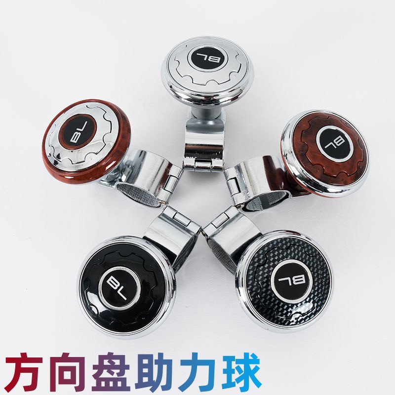 汽车方向盘助力器助力球车载通用方向盘助力器 铲车叉车助力器图片