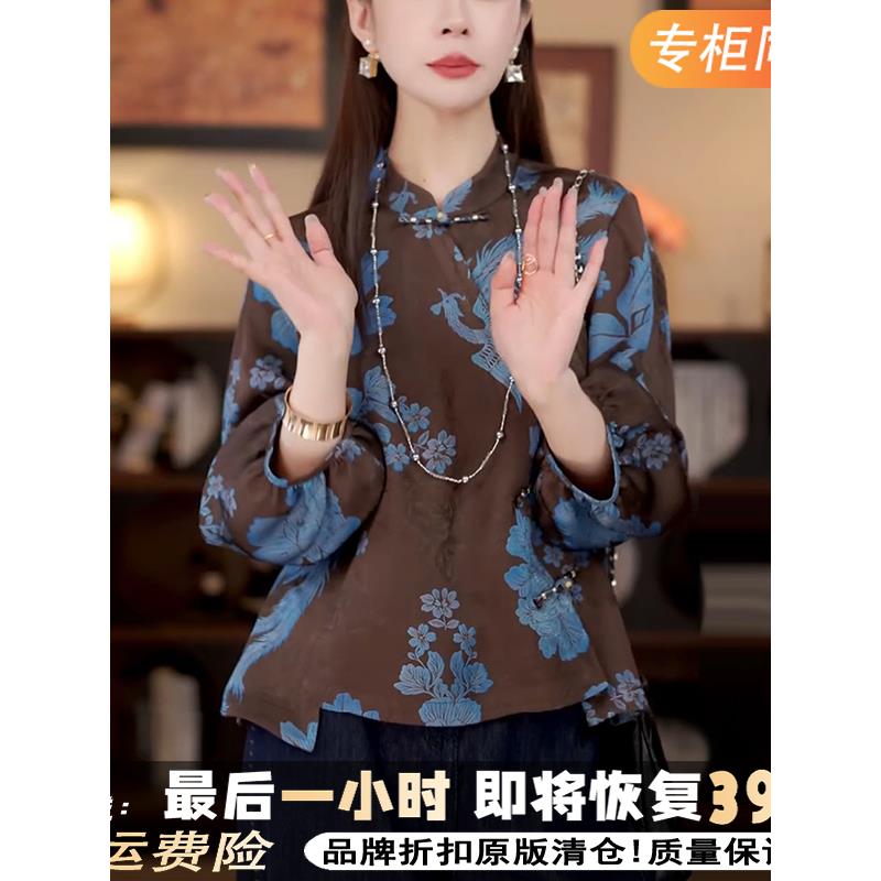 新中式提花真丝衬衫唐装