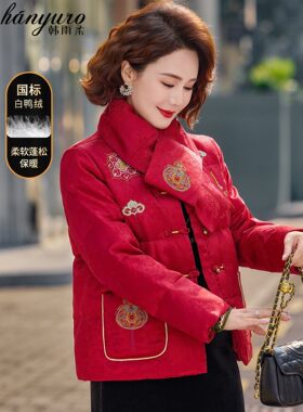 新中式妈妈羽绒服冬装外套中老年人秋冬本命年红色棉袄过年衣服女