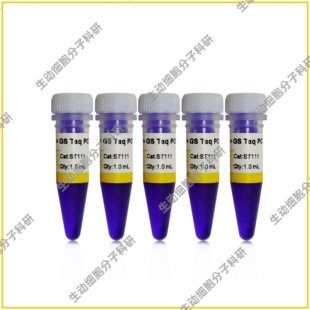 DNA聚合酶 2× 适用性广产量高极速延伸 mix基础型Taq PCR Taq