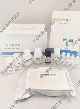 BioQuanti人L-选择素(SELL)ELISA试剂盒，SELL(L-Selectin)科研