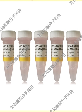 GS AntiQ qPCR SYBR Green快速混合液(通用型)染料法qPCR高灵敏度