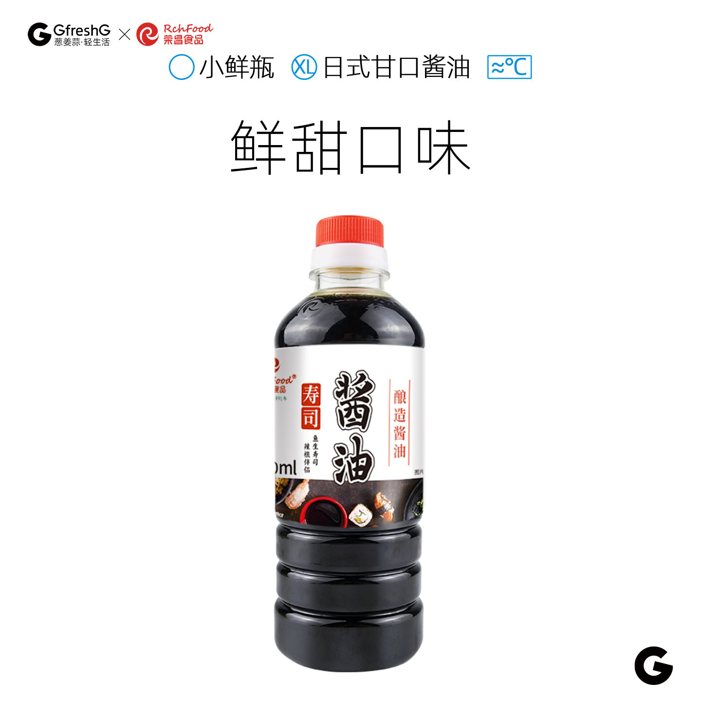 荣昌海鲜寿司酿造酱油500ml烧鸟酱汁刺身三文鱼料理调料甘口酱油,粮油调味/速食/干货/烘焙,酱油,淘宝优惠券,粉丝福利购,淘宝优惠卷