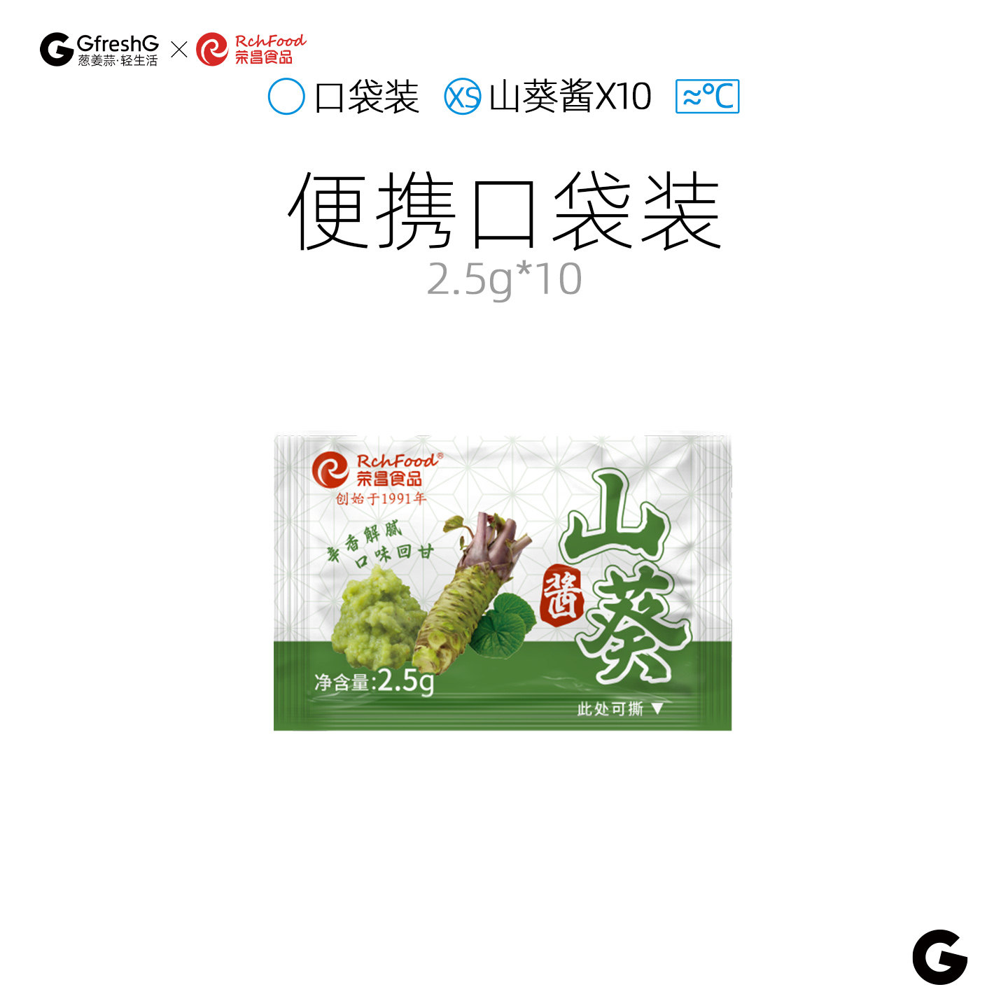 山葵酱2.5g小包装青芥辣寿司刺身料理调料海鲜三文鱼辣根酱芥末膏,粮油调味/速食/干货/烘焙,酱类调料,淘宝优惠券,粉丝福利购,淘宝优惠卷