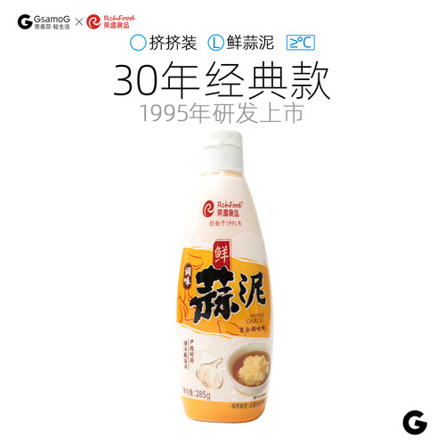 荣昌蒜泥酱285g饺子海鲜生蚝酱料