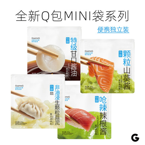 独立包装蒜泥一次一袋方便携带