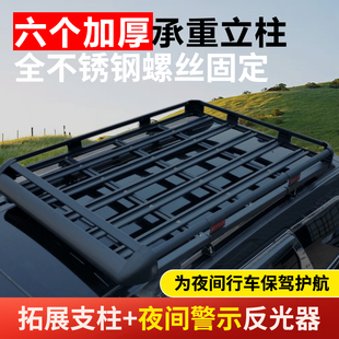 思皓x8 EX5 合创z03 威马W6 EX6汽车行李架车顶框 远志M1 理想ONE