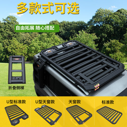 北京bj60 BJ30 BJ40 BJ80 BJ90 BJ20汽车顶行李架拓展平台载货框
