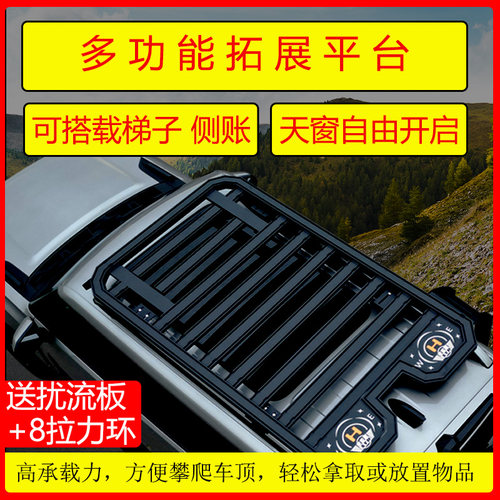 JEEP牧马人 北京BJ40 BJ80 BJ30 BJ60 BJ90车顶行李架拓展平台框