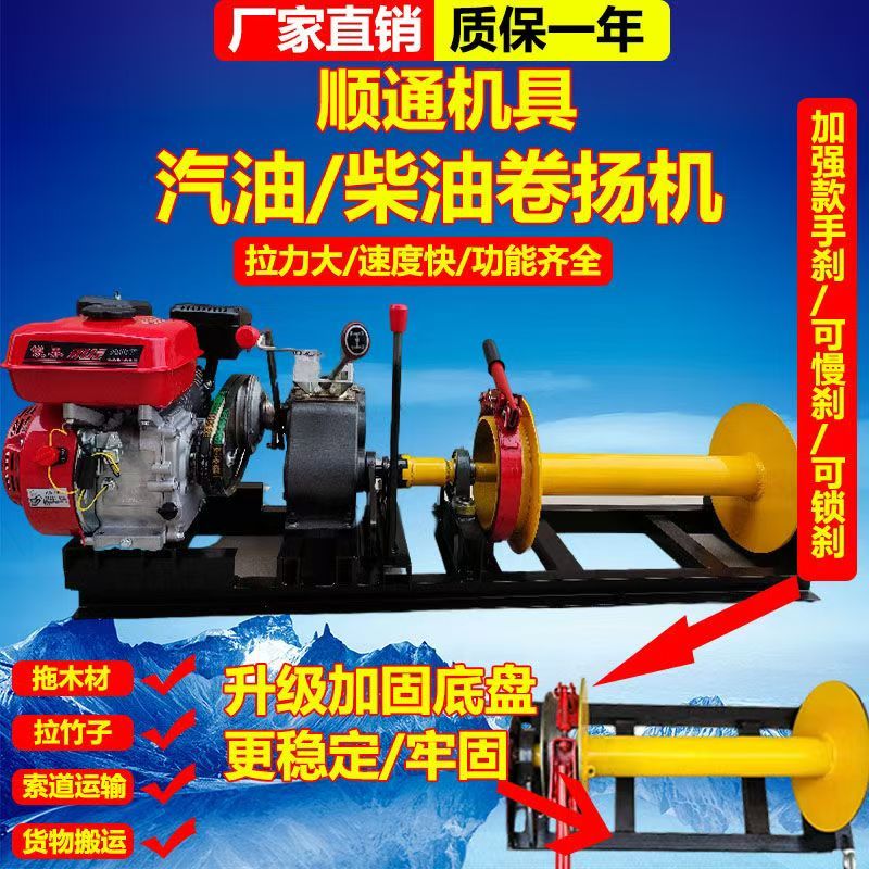 新款柴油机绞磨汽油拉木竹子卷扬机索道运输1吨2吨小型拉木神工厂