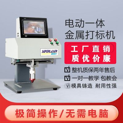 气动电动打标机打印不锈