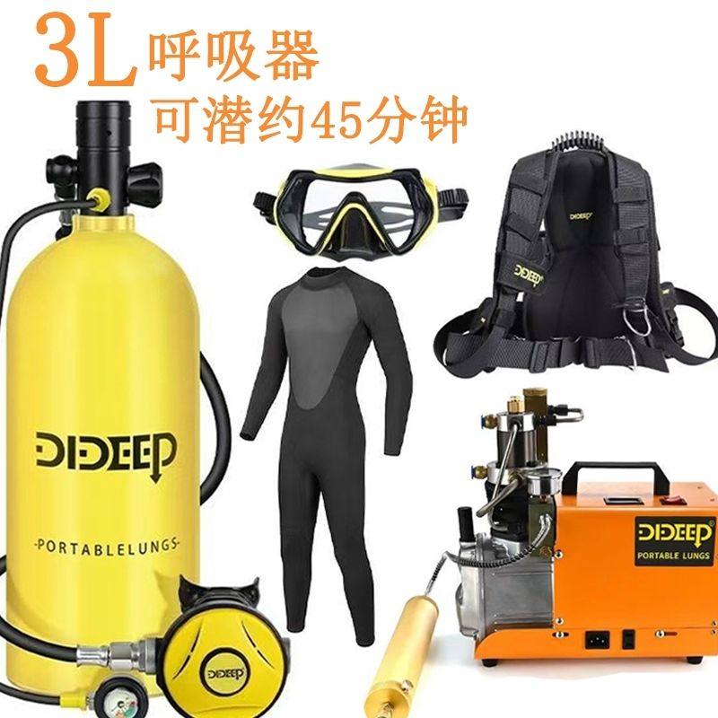 潜水呼吸器3L浮潜气瓶水下氧气罐氧气瓶水肺潜水鱼鳃氧气瓶便工厂