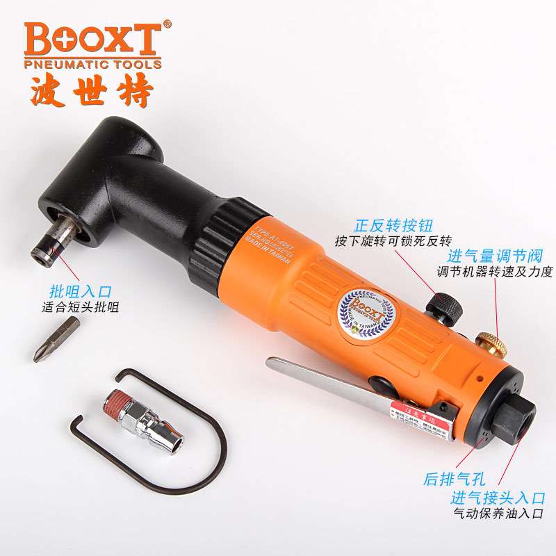 台湾BOOXT AT-4067气动螺丝刀风批90度弯头快速正反转 耐用M6