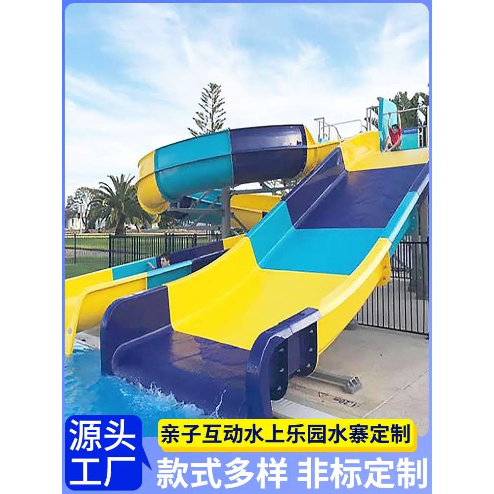 室内户外游泳池水上滑梯儿童小孩成人大型喷水寨组合水上乐园设备