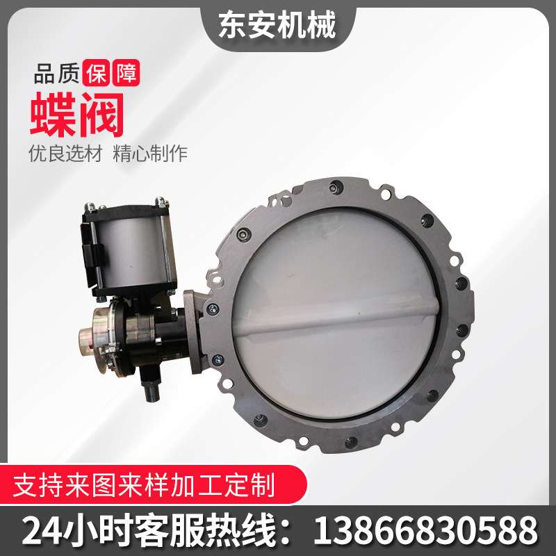 水泥搅拌站粉体蝴蝶阀气动粉体蝶阀搅拌站气动蝶形阀门铝合金蝶阀