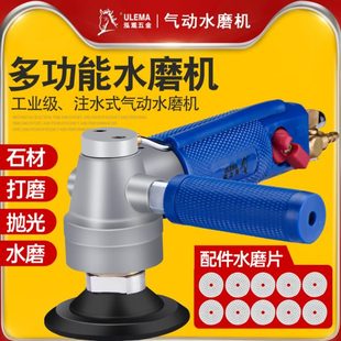 云石机3寸玉石大理石抛光机注水水磨光机 4寸马锐力气动电无机磨式