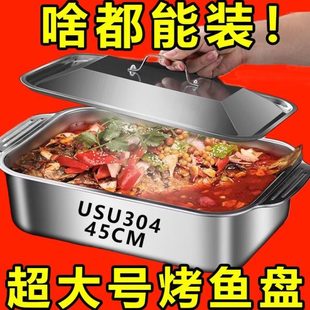 盘不锈钢特厚 商用双耳 升级盘加深家用一体长方形 烤鱼盘海鲜款