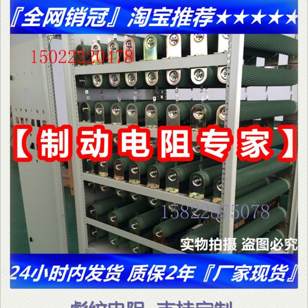BRU 变频器制动刹车负载波纹电阻箱柜 1KW2KW4KW5KW8KW10KW20KW