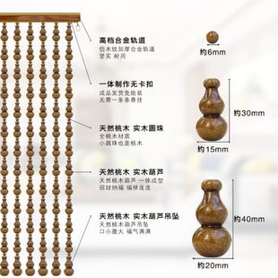 对卧室珠帘隔断帘I家用中式 葫芦房新款 门帘桃木卫生间厨大门免打
