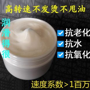 高速轴承润滑脂 进口数控机床高速主轴油脂 导轨丝杆高温白色油脂