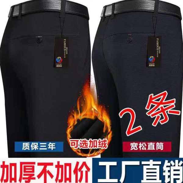 商务春秋款西裤直筒免烫高弹力男款男裤男士休闲裤中年宽松长裤子