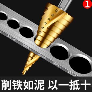 打孔金属扩孔钻阶扩钨钢开孔器宝塔钻头专用高硬度孔不锈钢梯大全