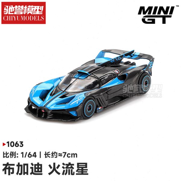 驰誉模型 MINIGT 1:64 布加迪 Bolide 飞火流星 合金车模 1063
