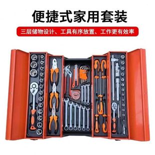套组合铁工具箱组合套装 折叠套筒修组合套装 组套机铁箱85件三层