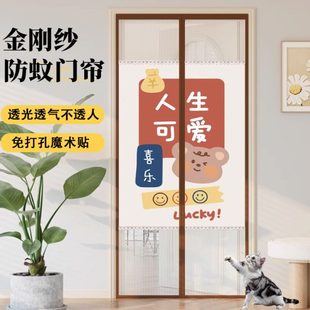 隐私高档2025卧室条强力新款 防蚊门帘款 隔断帘帘磁吸纱门纱门家用