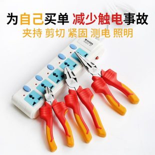 老虎钳电工万用斜口钳工具多功能钢丝钳绝缘钳子工业级 子尖嘴钳款