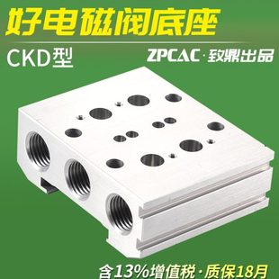 板接流1阀0M4汇G集型组 连 阀DGM4气动电磁阀R底座R装 2CKD20安装