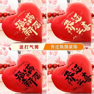 饰爱心气球之居入宅创意喜 场景用品摆件客厅大全居乔迁新新布置装