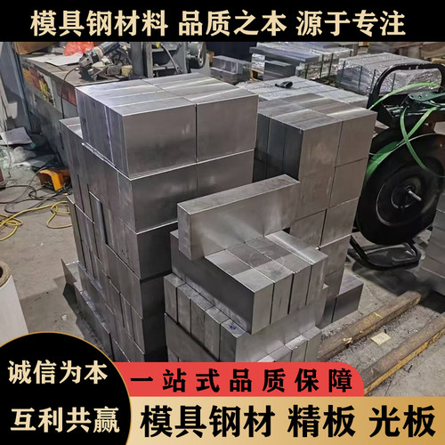 NAK80 SUS630 S136 SKD61 DC53 718H SKS3模具钢 17-4PH圆棒 S7板
