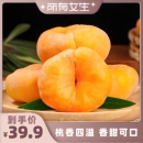 所有女生直播間 山東蒙陰黃毛蟠桃黃蟠桃整箱水果脆桃黃毛蟠桃