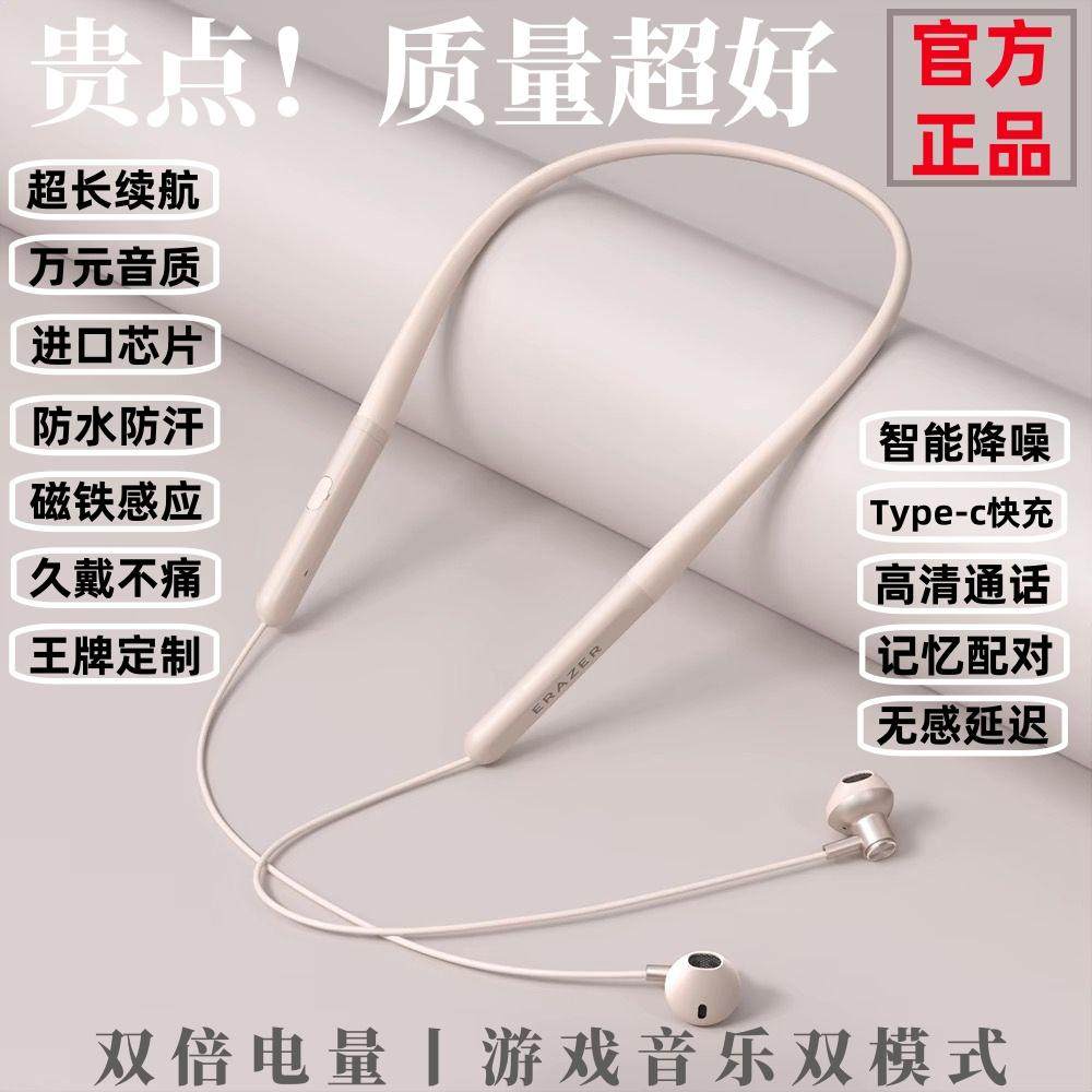【新品上市】2026新款挂脖式无线蓝牙耳机高颜值长续航高品质降噪