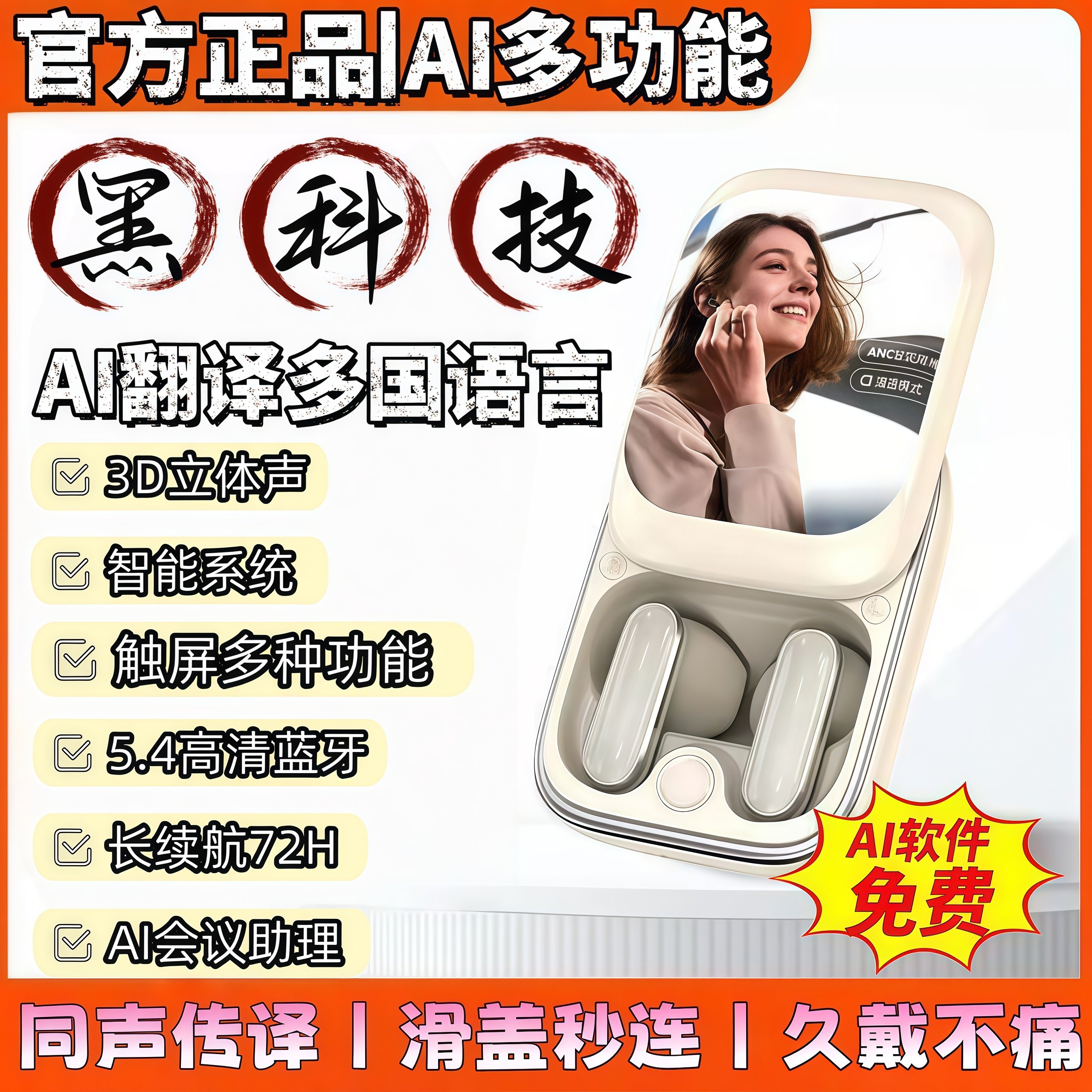 【正品】新款升级高颜值高音质长续航AI翻译多国语言降噪蓝牙耳机