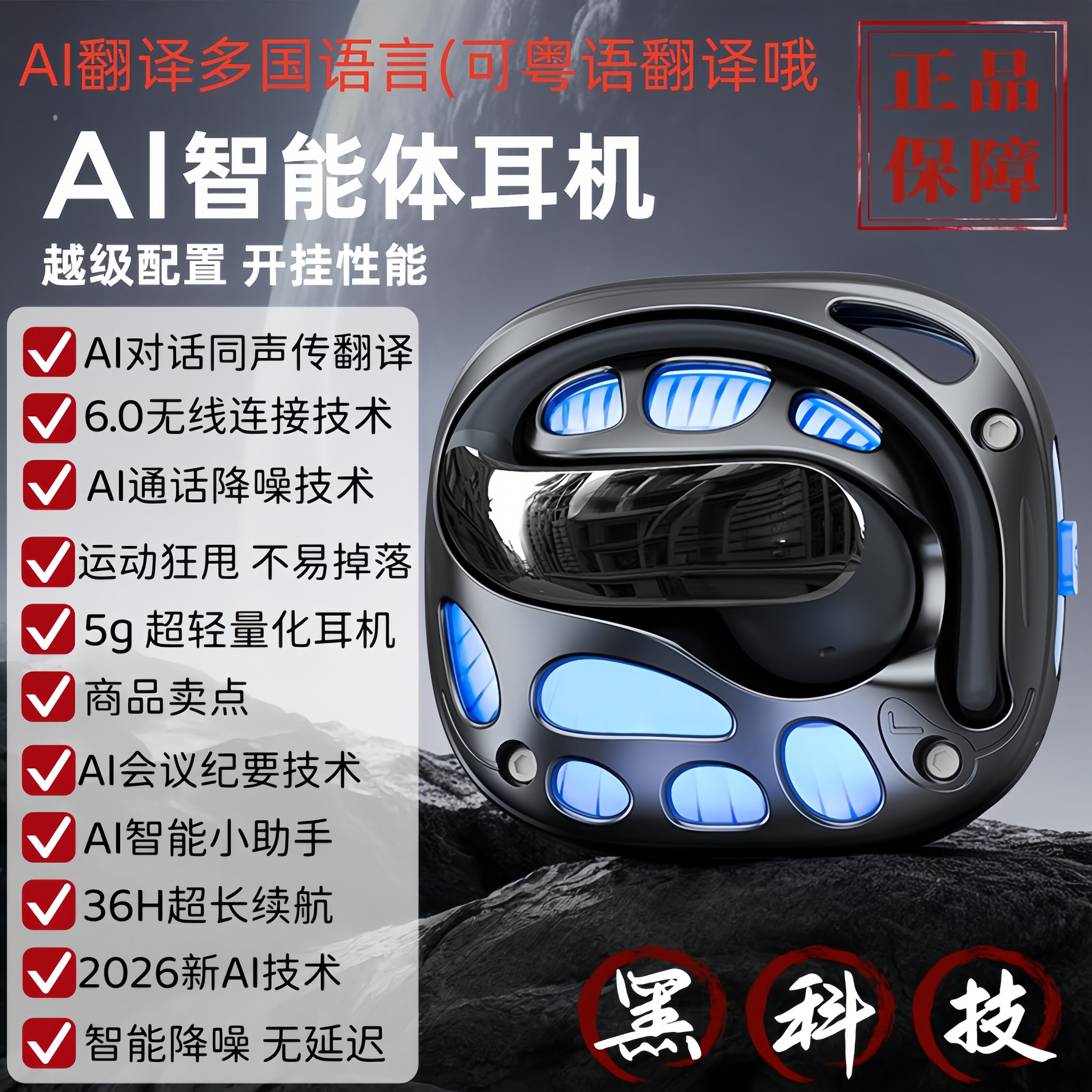 【正品】新款高颜值长续航AI翻译粤语等多国语言运动游戏挂耳耳机
