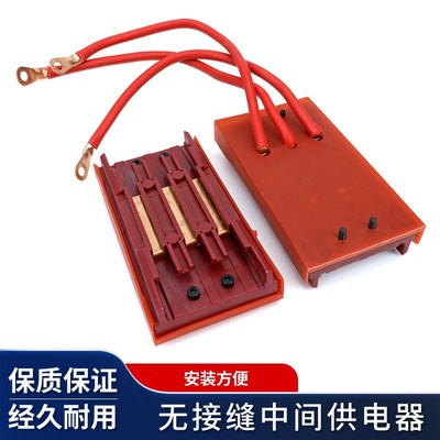 行车滑线中间接头连接器 3极4P无接缝滑触线中间电源供电器接线盒