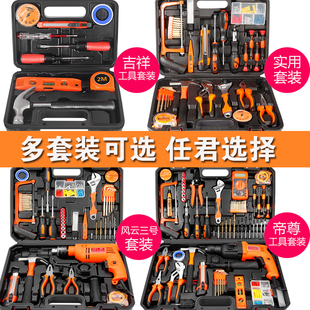 五金组套电工木工维修工具箱电钻组合 手动组合家用工具套装