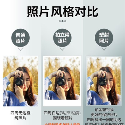 东莞洗照片包邮拍立得冲洗相片打印手机晒像塑封45/6寸送相册冲印