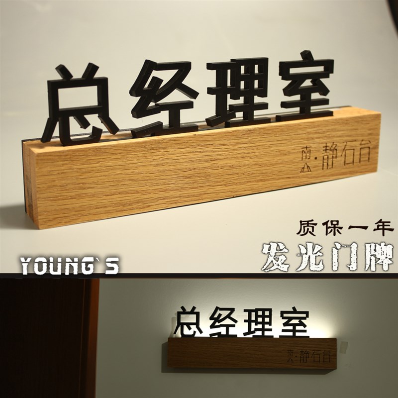 木质门牌号轻奢宾馆酒店包厢门牌门牌号定制创意北欧发光门牌定制