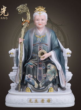 汉白玉无生老母神像骊山圣母