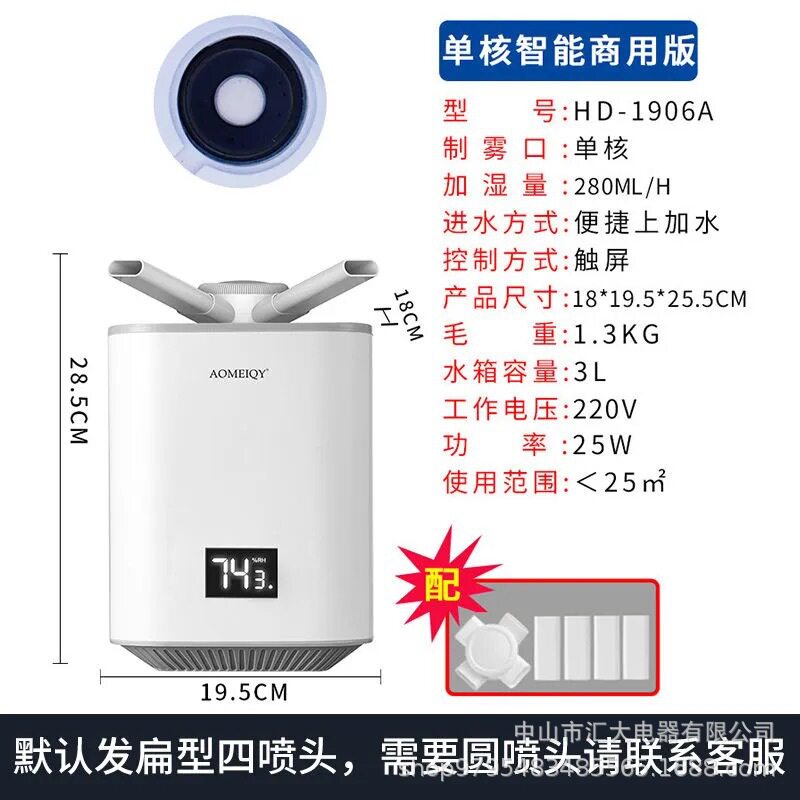 外贸热销3L家用空气加湿器大雾量孕妇婴儿空调增湿香薰空气净化器