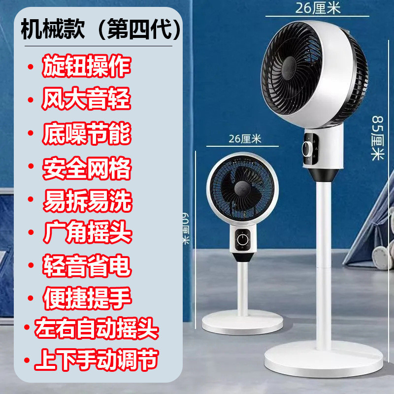 循环扇空气对流家用落地扇加高台立电风扇8字摇头遥控触屏定时