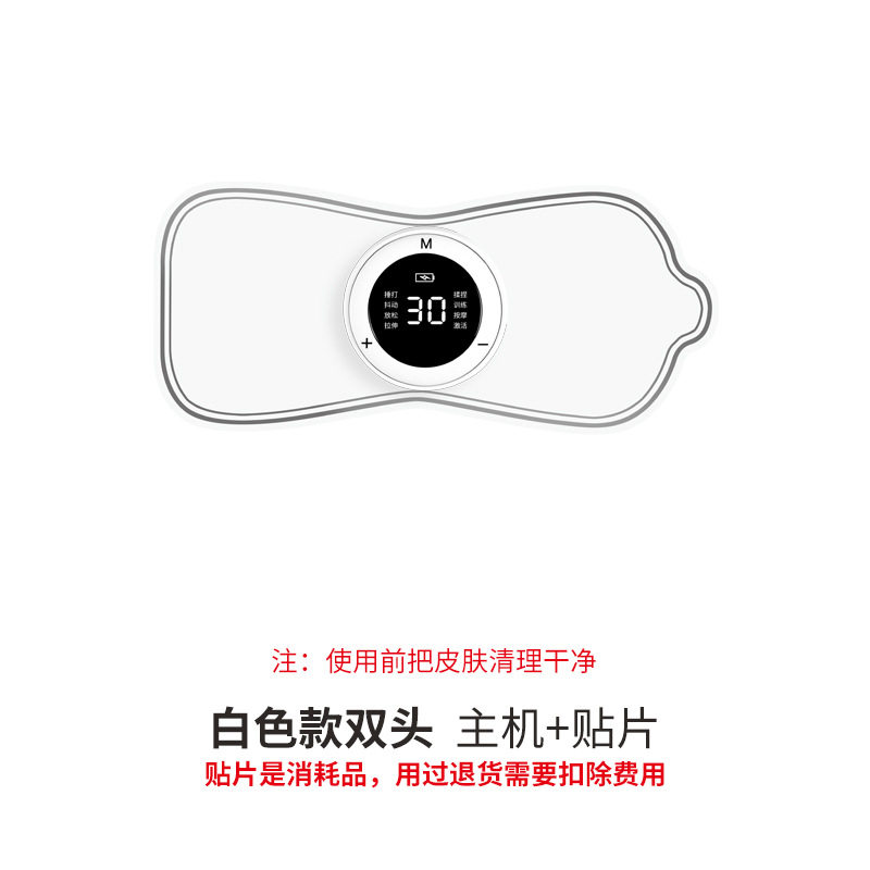 肌肉电刺激仪 脉冲按摩器 运动健身放松 肌肉护理舒缓 家用按摩贴