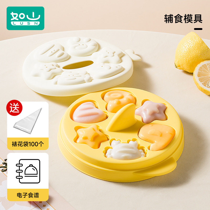 如山辅食蒸糕模具食品级硅胶盒猫爪蛋糕烘焙工耐高温磨具辅食模具