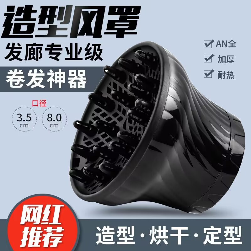 电吹风机筒风罩吹卷发神器头发烘干罩烘发罩万能接口造型扩散风嘴