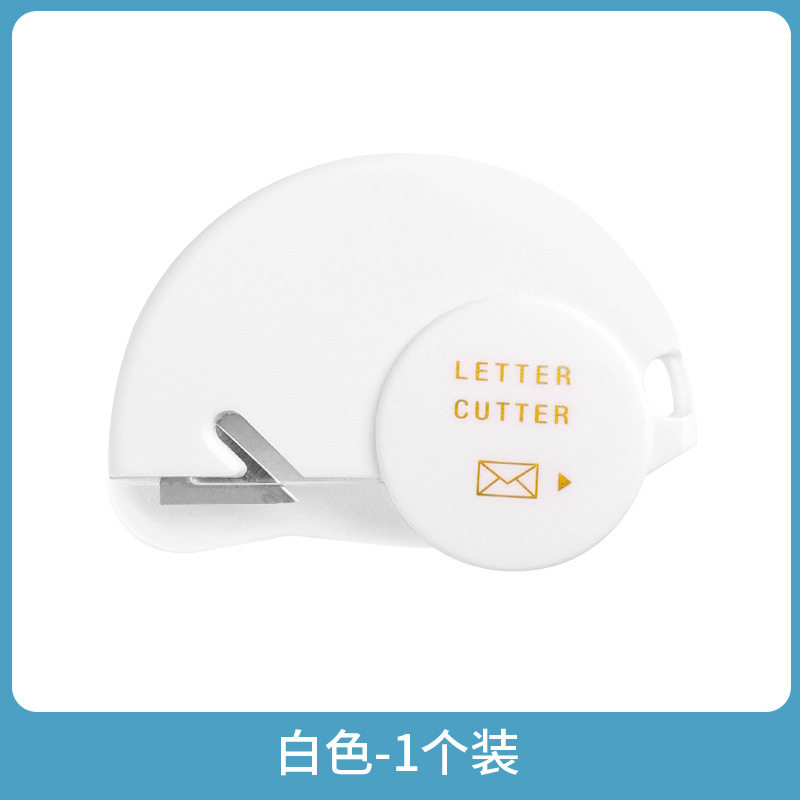 日本不锈钢开信刀裁纸无屑拆信神器磁吸牛皮纸袋快递文件袋快拆刀